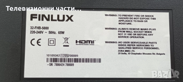 Finlux 32-FHB-5000 с дефектен екран VES315WNDA-2D-N12/17MB110P 260816R2/17IPS62/T320XVN02.G, снимка 2 - Части и Платки - 53121381