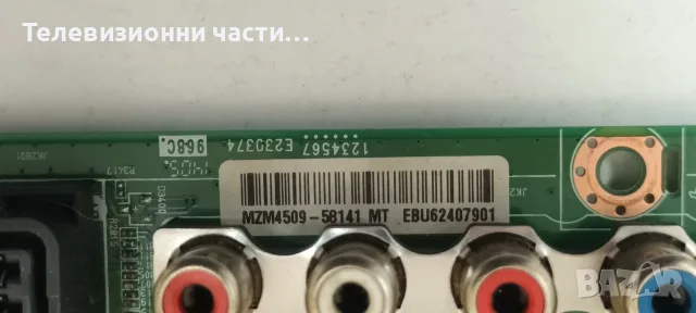 LG 24MT45D-PZ със счупен екран V236BJ1-LE1 Rev.C2/MT45/LA40A EAX65428303(1.1) EBU62407901/V236B1-LE1, снимка 8 - Части и Платки - 55740370