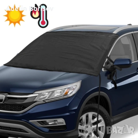 Защитно покритие за предно стъкло - универсално, водоустойчиво