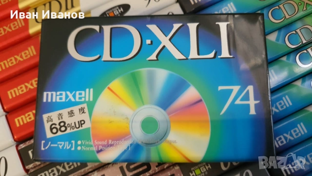 MAXELL CD-XLI /1994-95 Japan/ аудиокасети висок клас