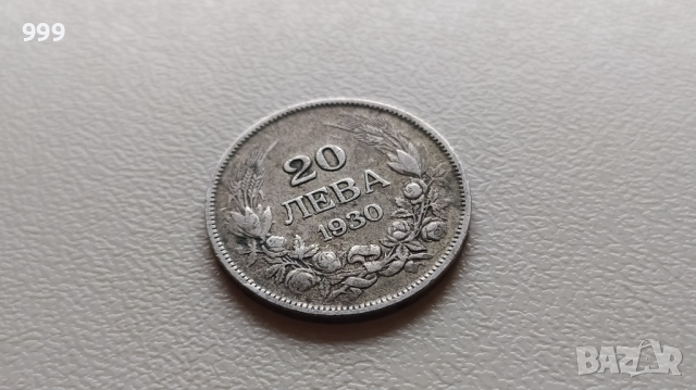 20 лева 1930 България - №2  Сребро , снимка 1 - Нумизматика и бонистика - 44718551