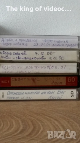 Аудио касети 84 броя, снимка 10 - Аудио касети - 53019378