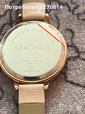 Часовник sekonda, снимка 1 - Дамски - 41620839