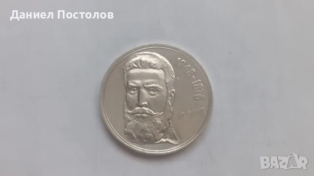 5 лева Христо Ботев, Васил Левски и  Иван Вазов , снимка 3 - Нумизматика и бонистика - 55192603