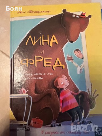 Детски книжки голямо разнообразие, снимка 9 - Детски книжки - 39513195