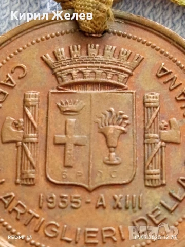 Медал Италия СВЕТА ВАРВАРА ПАЗИ НАШИТЕ АРТИЛЕРИСТИ уникат за КОЛЕКЦИЯ 27243, снимка 5 - Антикварни и старинни предмети - 51049965