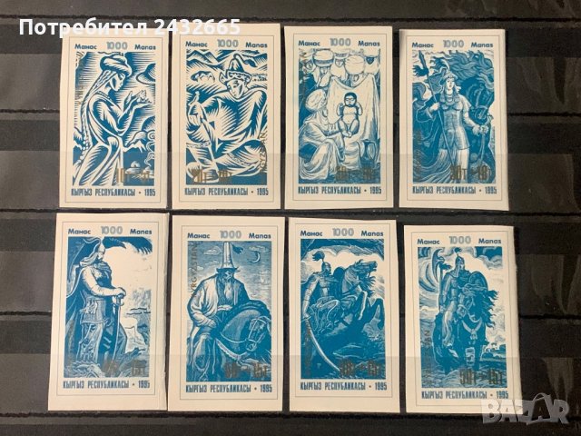 1659. Киргизстан 1995 = “ Изкуство. 1000 год. Киргизка епическа поема  “ Manas ”, **, MNH 