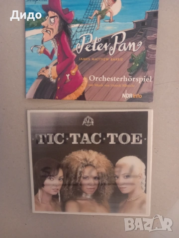 Лот 20 бр. аудио дискове CD, снимка 6 - CD дискове - 53735289