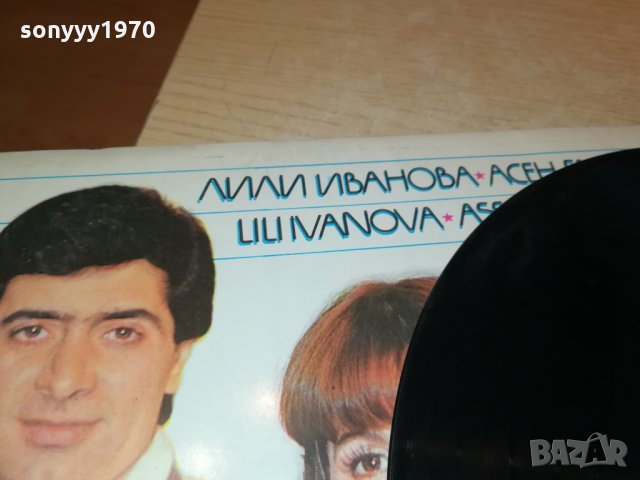 ЛИЛИ ИВАНОВА И АСЕН ГАРГОВ ПЛОЧА 2402222026, снимка 18 - Грамофонни плочи - 35907203
