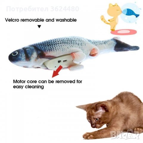 Мърдаща се рибка за котки, снимка 16 - Други стоки за животни - 40006219