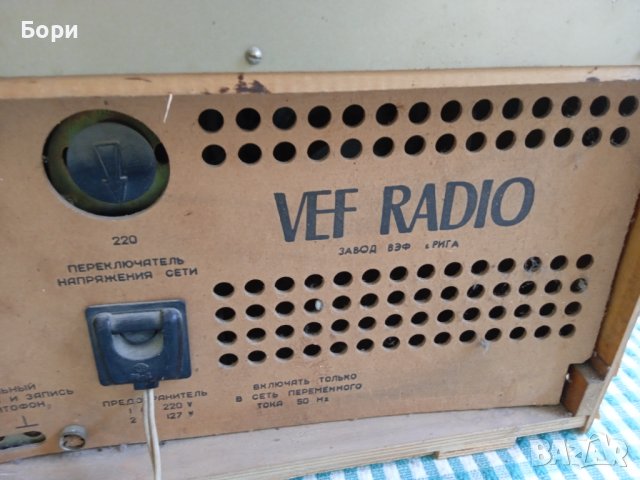 VEF RADIO 1965г, снимка 14 - Радиокасетофони, транзистори - 41571638