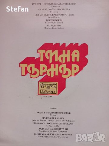 Грамофонна плоча на Тина Търнър, снимка 2 - Грамофонни плочи - 41311519