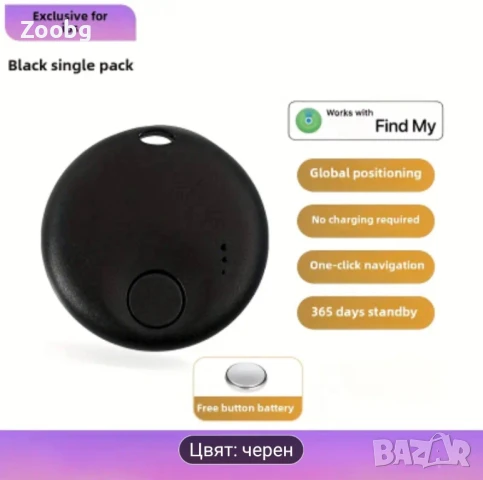 Gps Локатор за IOS N Tag