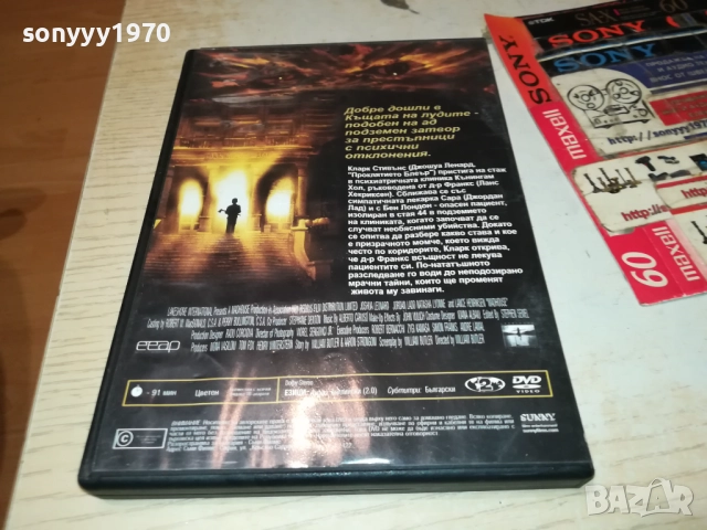 ЛУДНИЦА ДВД 2610251910, снимка 8 - DVD филми - 52188614