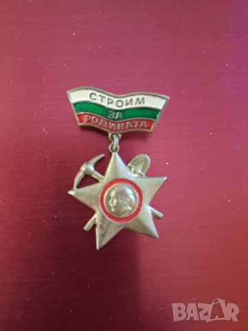 Български значки, снимка 3 - Колекции - 40573541