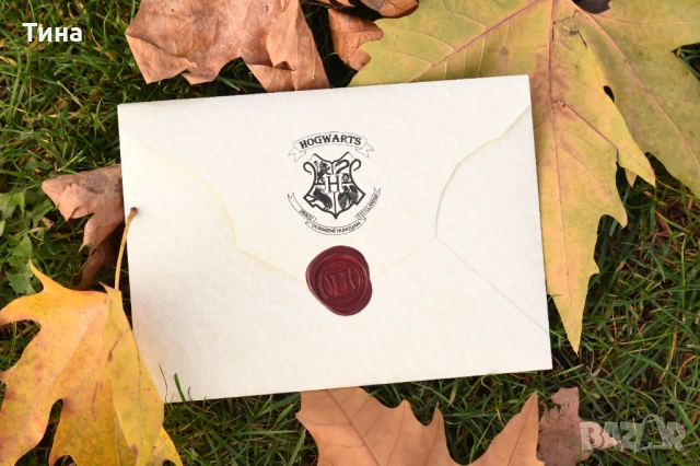 Персонално Писмо от Хогуортс