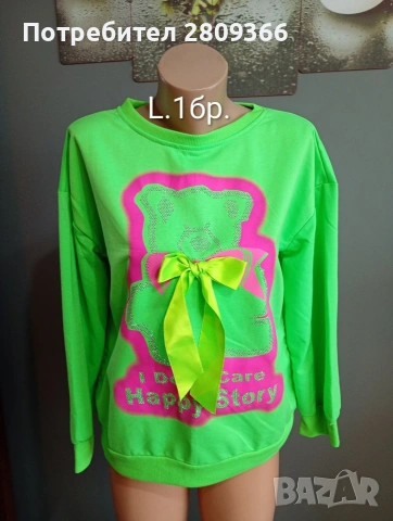 Дамски блузи последни бройки