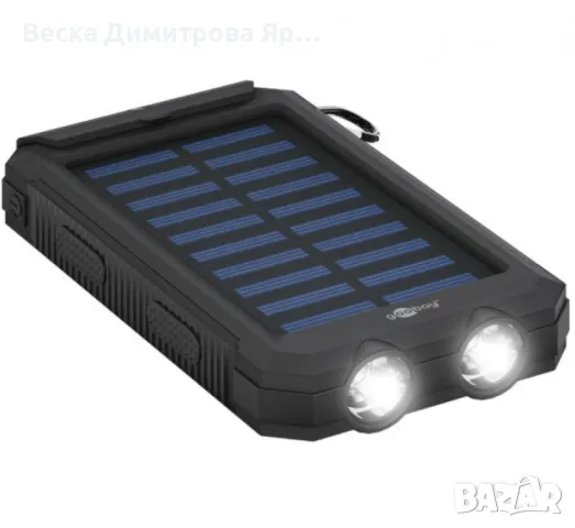 Goobay Outdoor power bank, със соларни клетки и фенерче, 8000 mAh, снимка 3 - Външни батерии - 49462112