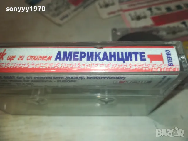 заявена-КАК ДА ГИ СТИГНЕМ АМЕРИКАНЦИТЕ-ТОДОР КОЛЕВ 1011241530, снимка 5 - Аудио касети - 47914010
