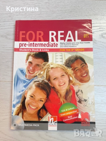 Учебници по английски и немски, снимка 5 - Учебници, учебни тетрадки - 52268575