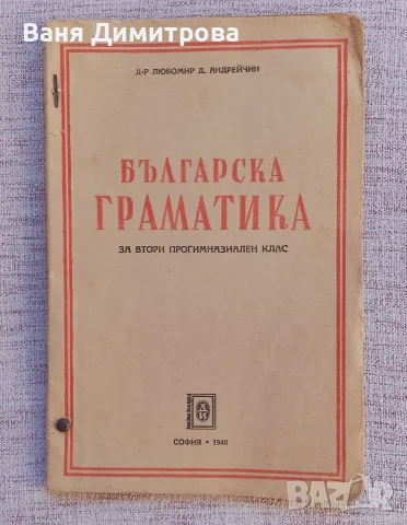 Стари книги 10€ за брой, снимка 3 - Други - 55741316