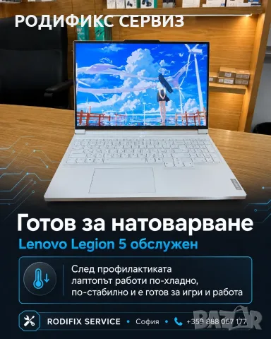 Профилактика на гейминг лаптоп — почистване от прах, смяна на термопаста, охлаждане, снимка 4 - Почистване на лаптопи и компютри - 55803810