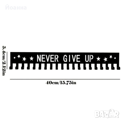 Метална поставка за медали, снимка 3 - Декорация за дома - 52880528