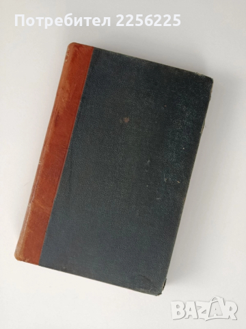 Повести и разкази на Любен Каравелов 1887г ( том 7 ), снимка 2 - Художествена литература - 52564936