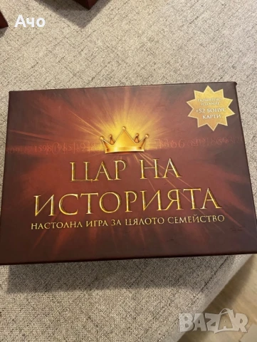 Настолна игра “Цар на историята”, снимка 1