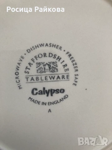 Винтидж Комплект чаши и чинийки Calypso , снимка 5 - Други стоки за дома - 48494329