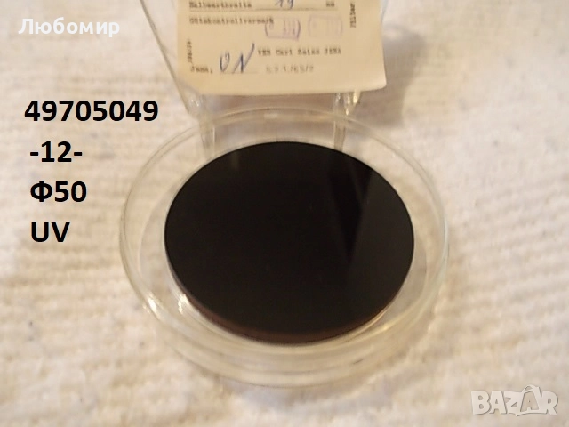 Фото филтри разни - списък 1, снимка 11 - Медицинска апаратура - 32692202