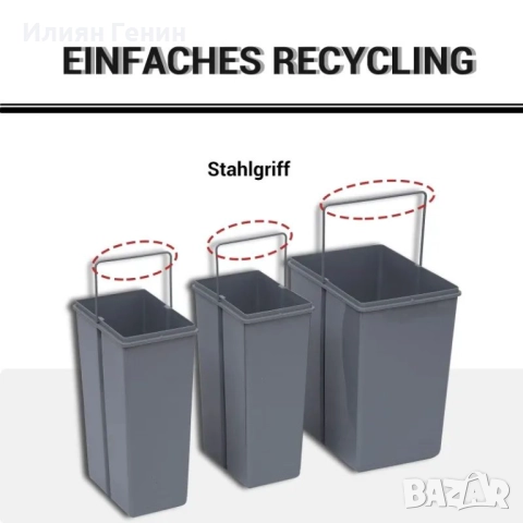 Конструкция за кош за боклук HOMCOM с 3 коша за разделно събиране , снимка 5 - Други - 52314404
