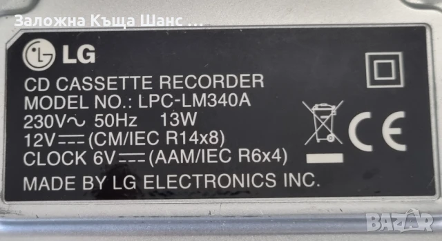 Ретро радио, CD, касетофон LG LPC-LM340A, снимка 8 - Радиокасетофони, транзистори - 51376043