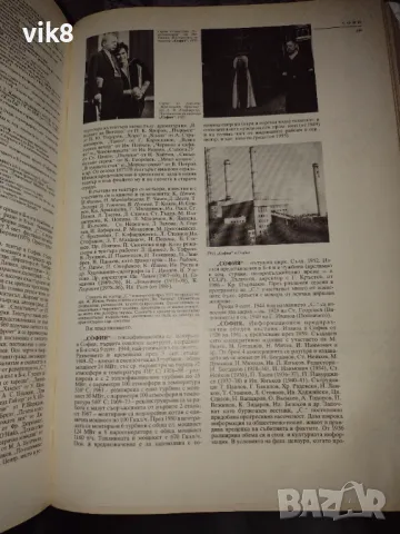 Като нова!!!Енциклопедия България том 6 издателство БАН, снимка 4 - Художествена литература - 47458374