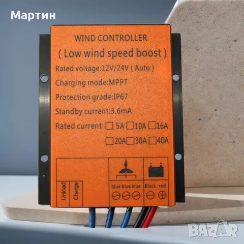 Контролер за вятърен генератор 12V 24V 48V 400W 800W 1000W, снимка 3 - Друга електроника - 51803147
