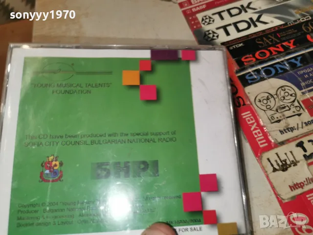 БНР CD 0306262026H2E8R, снимка 11 - CD дискове - 55943676