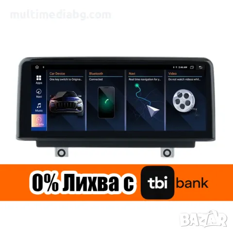 Мултимедия за BMW 1 F20,F21, 2011г-2016г, снимка 2 - Аксесоари и консумативи - 49845821
