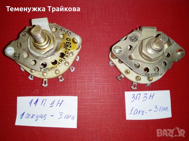 Галетни Превключватели МИКС (по снимки), снимка 3 - Друга електроника - 35481243