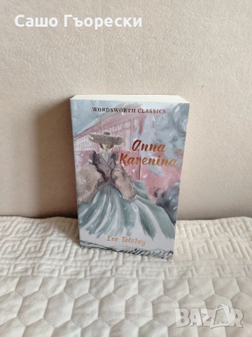 Ana Karenina, снимка 1