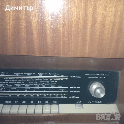 Радио грамофон Респром А 104, снимка 3 - Грамофони - 53450624