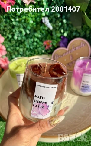 Свещ Iced Latte, снимка 4 - Декорация за дома - 51061760