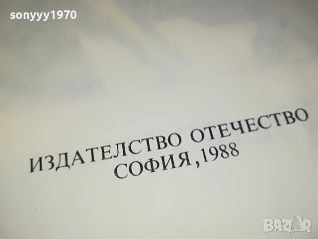 УОЛТЪР СКОТ АЙВЪНХОУ-КНИГА 2901231025, снимка 9 - Други - 39472419