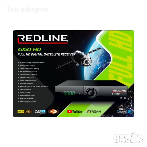 Redline G150 Нов Модел,Зареден Шеринг, снимка 3 - Приемници и антени - 41748970