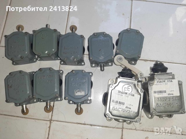 Изключвател краен КБ-11 ВЛ и Прекъсвач КБ-МР 2.5A/110V