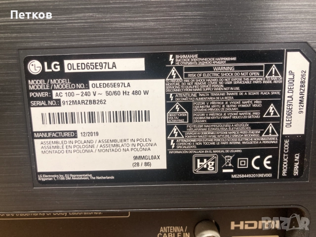 OLED65E97LA EAX68303205 EBT66054803 EAX68364701(1.9) LGP65C9-19OP  6870C-0802A LE650PQL(HM)(A2), снимка 7 - Части и Платки - 52094998