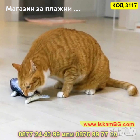 Плюшена играчка за котки, рибка с дължина 20см. - КОД 3117, снимка 14 - За котки - 44823544