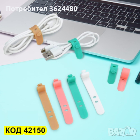 Силиконови органайзери за кабели 4 броя, снимка 2 - Органайзери - 44717810