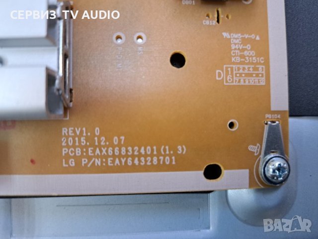Power board EAX66832401(1.3),EAY64328701,TV LG 55LH545V, снимка 2 - Части и Платки - 41021226