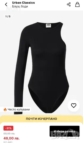 Ново асиметрично боди М