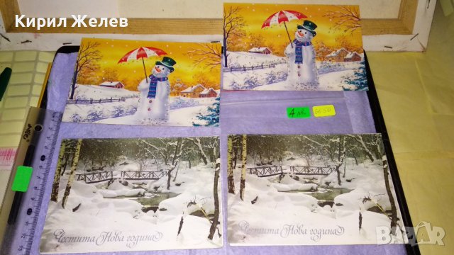 ЛОТ 4 СТАРИ ПОЩЕНСКИ КАРТИЧКИ ТЕМА ЧЕСТИТА НОВА ГОДИНА ЧЕСТИТКА за ЧНГ 6556